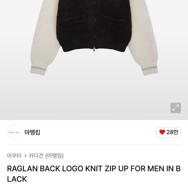 마뗑킴 남성 니트집업 