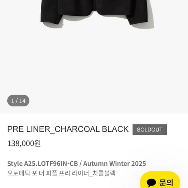 오토매틱포더피플 프리라이너 2 구매합니다