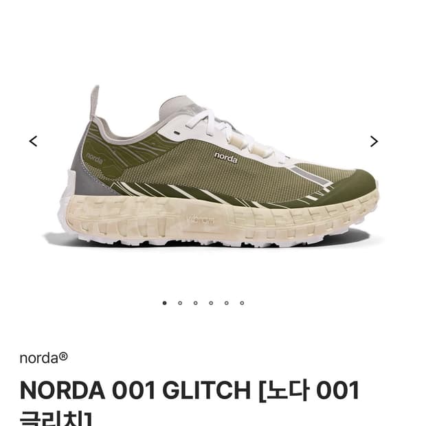 노다 001 글리치 NORDA 001 287.5사이즈