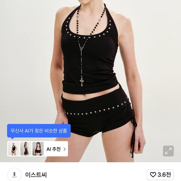 이스트씨 수영복