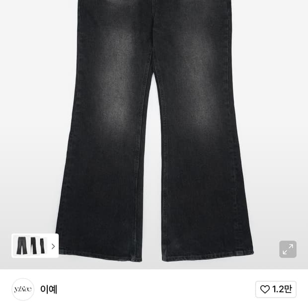 이예 워싱 데님팬츠 S