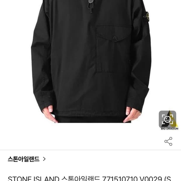 스톤 아일랜드 아노락 771510710 후드티