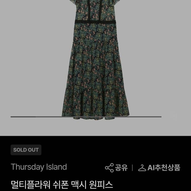 [Thursday Island] 멀티 플라워 쉬폰 맥시 원피스