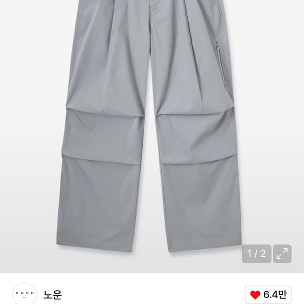 노운 wide multi pants (cement) 1사이즈