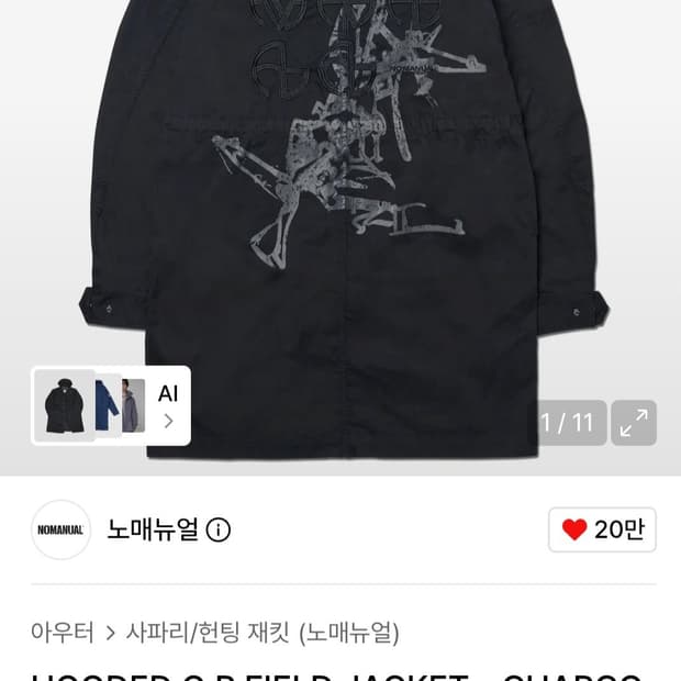 노매뉴얼  G.P 필드자켓