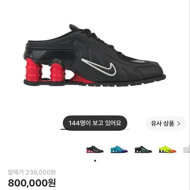 나이키 마틴로즈 샥스 블랙 260팝니다