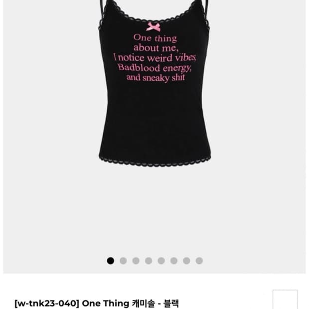 배드블러드 슬리브리스 블랙