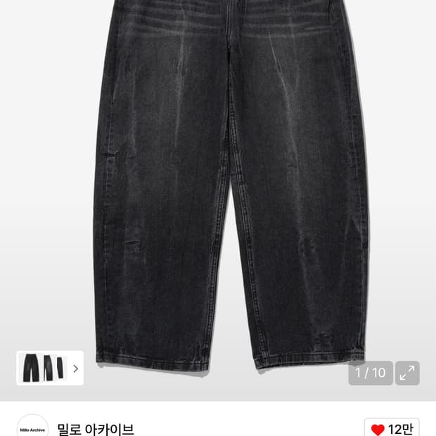 밀로 아카이브 커브드 팬츠 블랙 L
