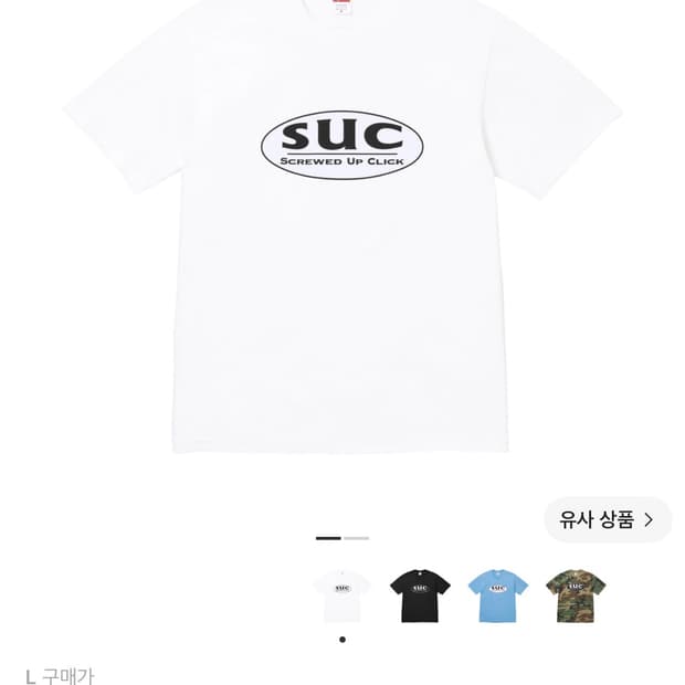 (L) 슈프림 반팔 DJ 스크류 SUC 티셔츠 화이트