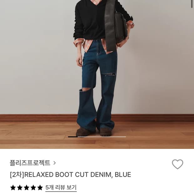 플리즈프로젝트 부츠컷 데님 블루