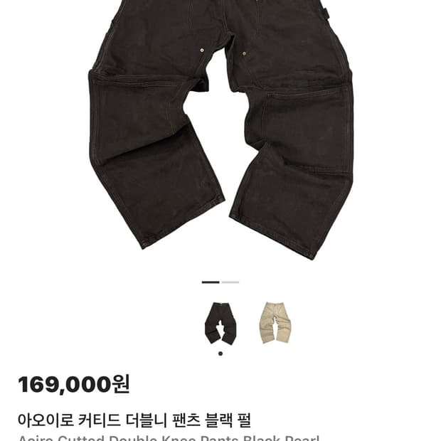 아오이로 커티드 더블니 팬츠 블랙 펄