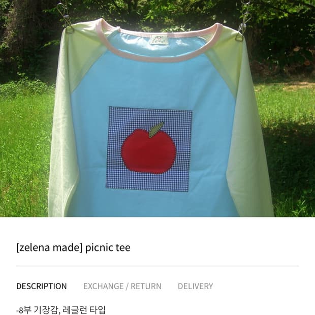 젤레나 [zelena made] picnic tee