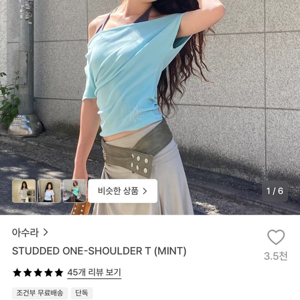 Asura 아수라 원숄더 티셔츠 민트