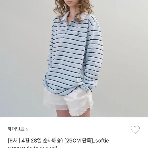 헤더먼트 폴로 티셔츠