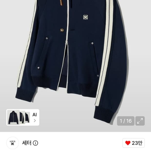 세터 로턴 올 데이 트랙 집업 자켓 네이비