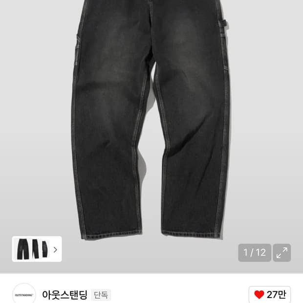 아웃스탠딩 카펜터 데님 M