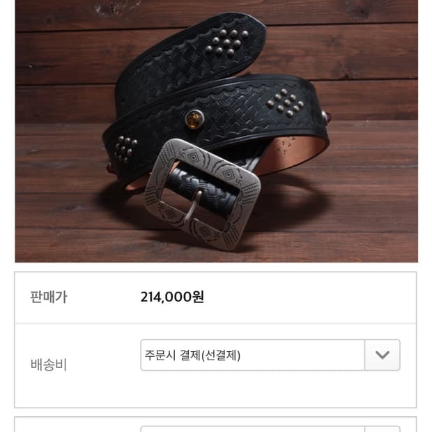 솔리드 브라스 앤코 벨트