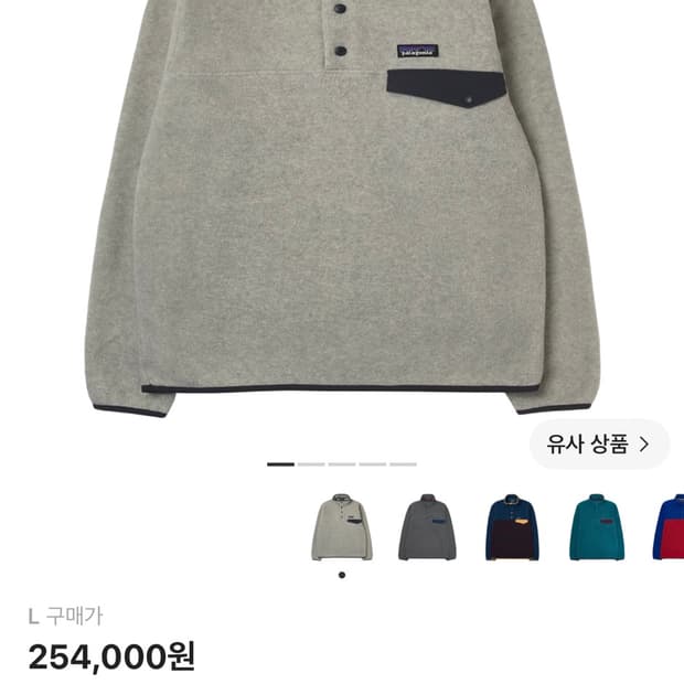 파타고니아 신칠라 사이즈 교환 하실분