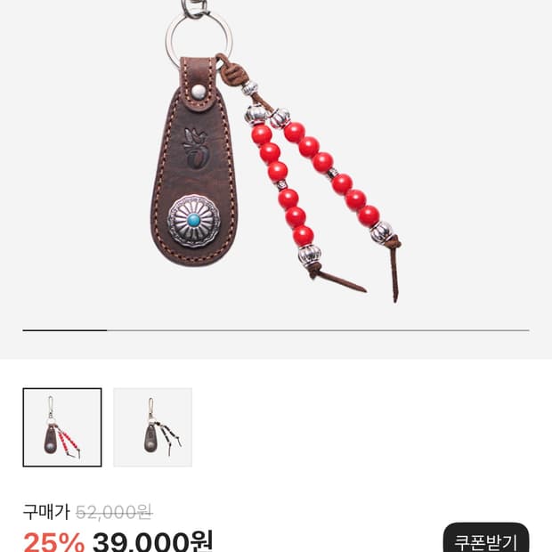 오가프 키링