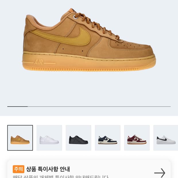 나이키 된장포스 235