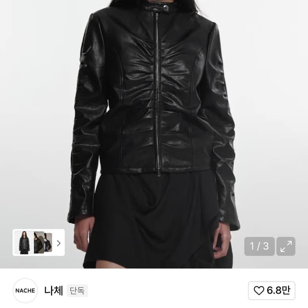 나체 셔링 레더 자켓 블랙