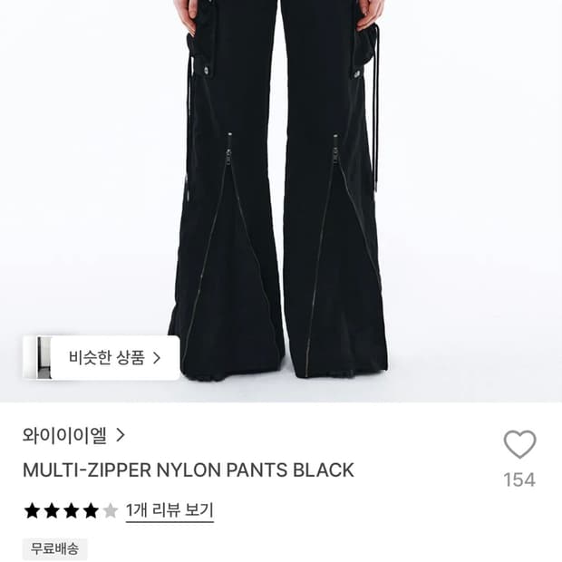 YEEL MULTI-ZIPPER NYLON PANTS BLACK