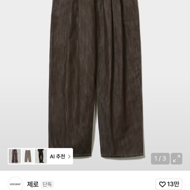 Clean Denim Deep Two Tuck Vertical Pants