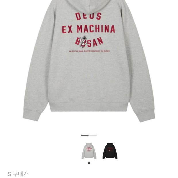 데우스 부산 익스클루시브 리미티드 에디션 후드집업 S