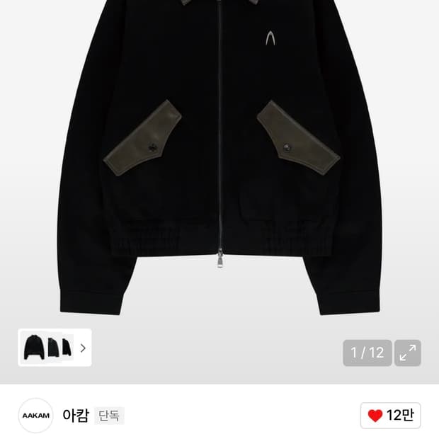 아캄 Contrast Leather Work Jacket (Black) 