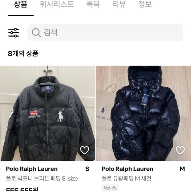 폴로 유광패딩 aaboki <-사기