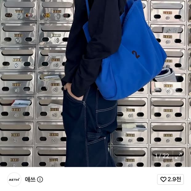 Aeth 