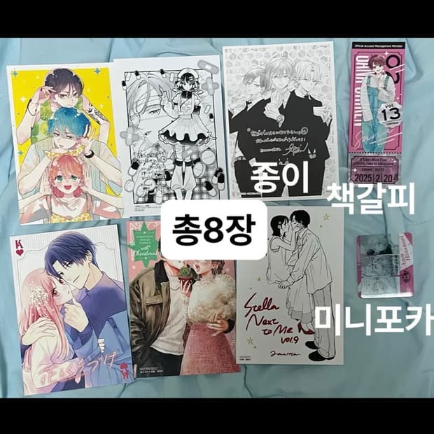 애니엽서6장,책갈피1장,캐릭캐릭체인지 포카1장 세트