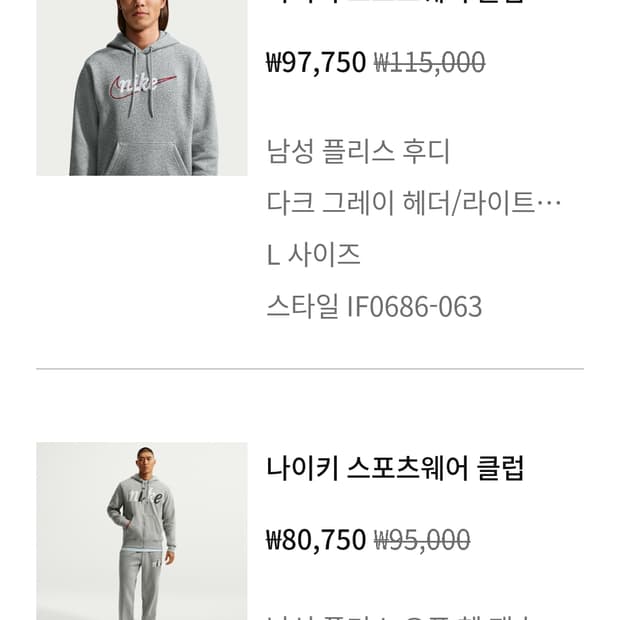 나이키 스포츠웨어 클럽 트레이닝 세트