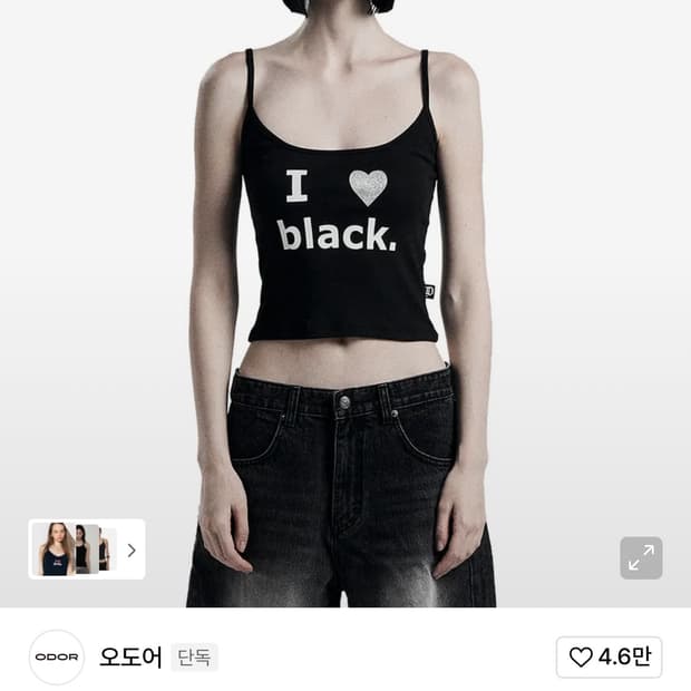 오도어 아이러브 블랙 나시