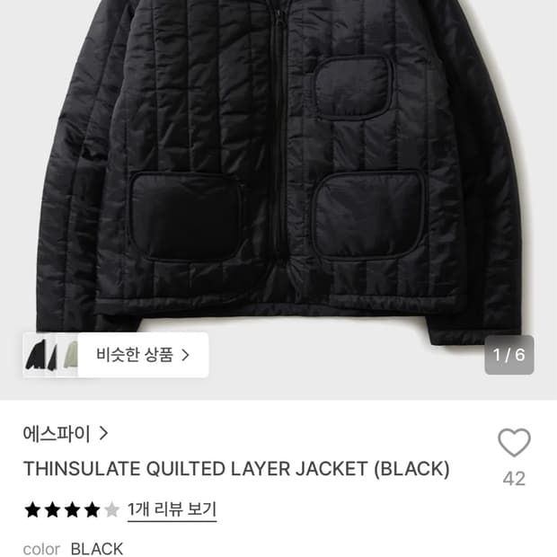 에스파이 신슐레이트 퀄티트 레이어 자켓(m)