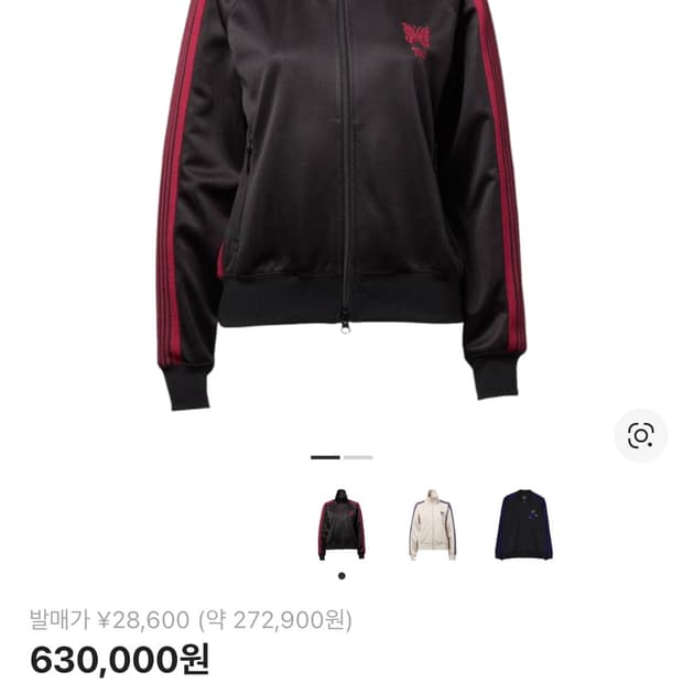 니들스 TW 트랙자켓 s 새상품 블랙 레드