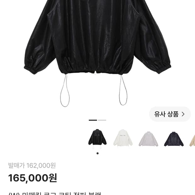 마뗑킴 로고 코팅 점퍼