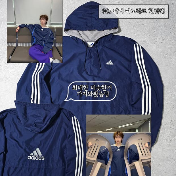 코르티스 아디다스 삼선 빅로고 올드스쿨 아노락 바람막이 후드 자켓 오버핏
