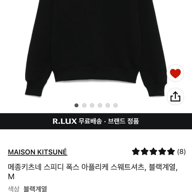 메종키츠네 m