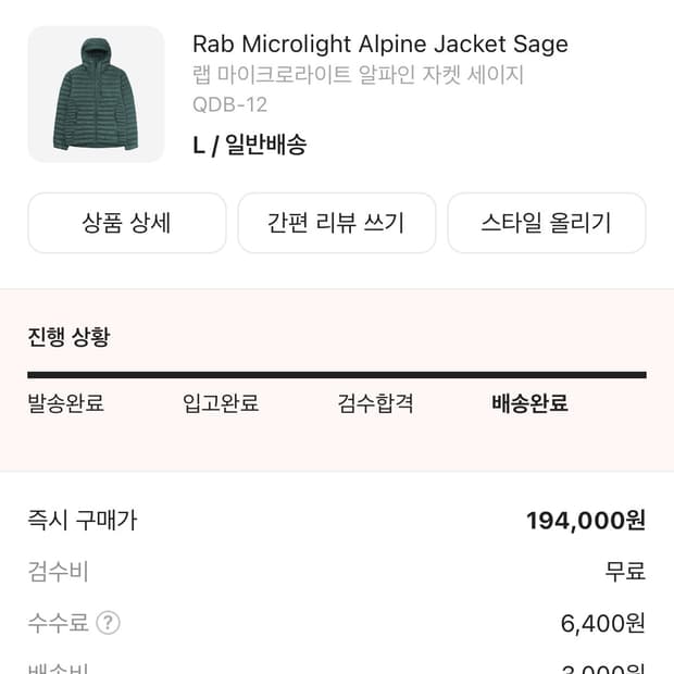 랩 마이크로라이트 알파인 자켓 세비지 