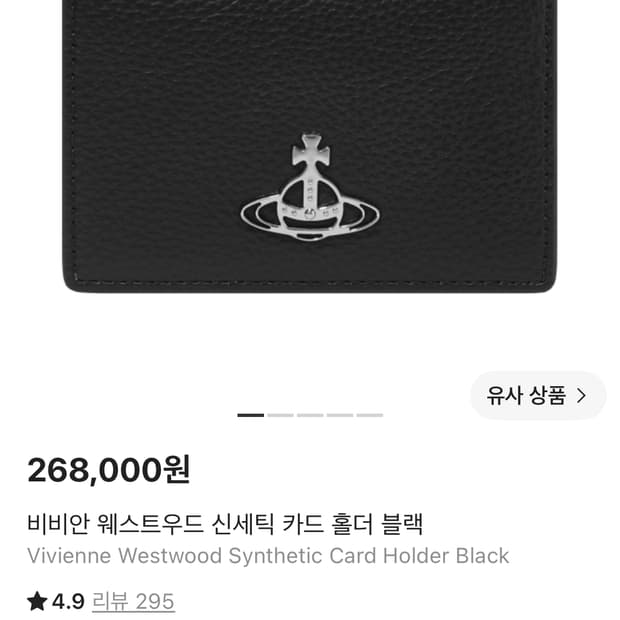 비비안웨스트우드 신세틱 카드 홀더 블랙