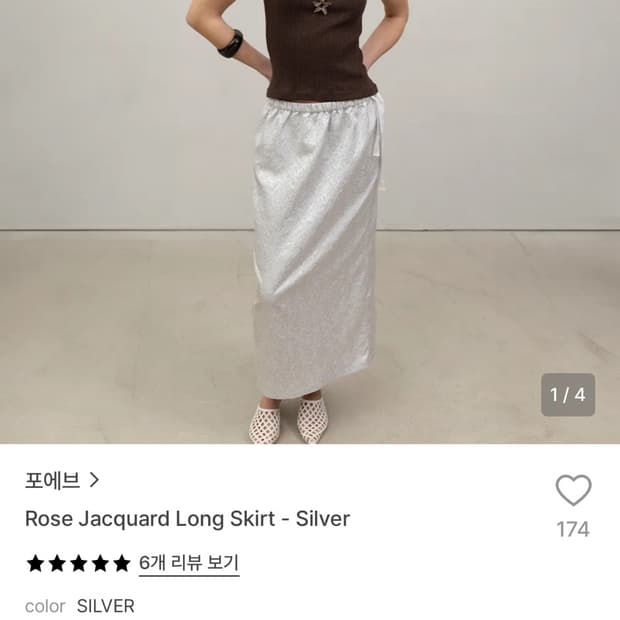 포에브 로즈 자카드 롱 스커트