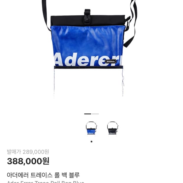 아더에러 트레이스 롤 백 블루