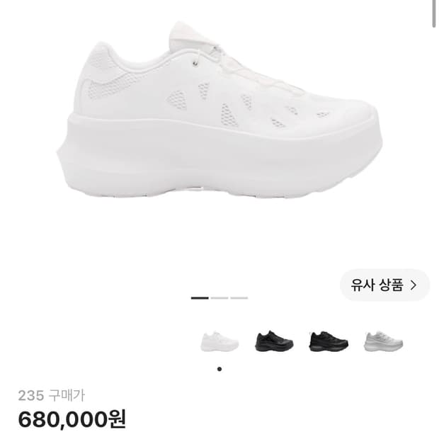 살로몬 x 꼼데가르송 XT-위스퍼 보이드 플랫폼 화이트
