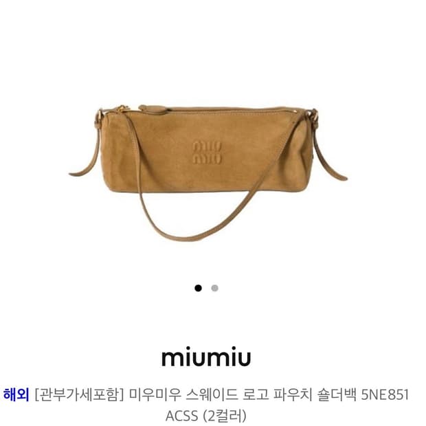 미우미우 스웨이드 레더 포쉐트 미니 토트 숄더백 올리브그린 새상품