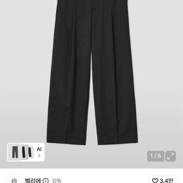 벨리에 슬레이트 스트라이프 슬랙스