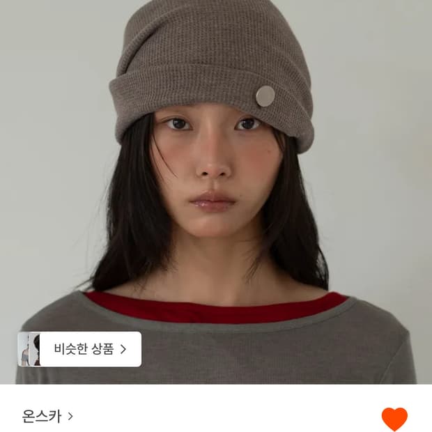 온스카 비니 (cocoa)