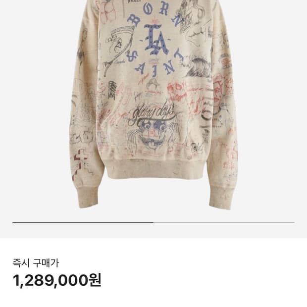 세인트 마이클스 본앤레이즈드 콜라보 후드