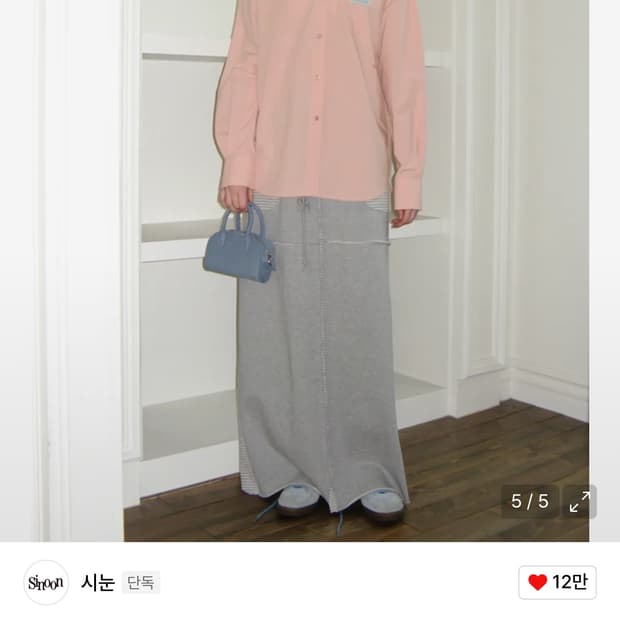 시눈 CUT-OFF STRIPE MAXI LONG SKIRT (GREY)