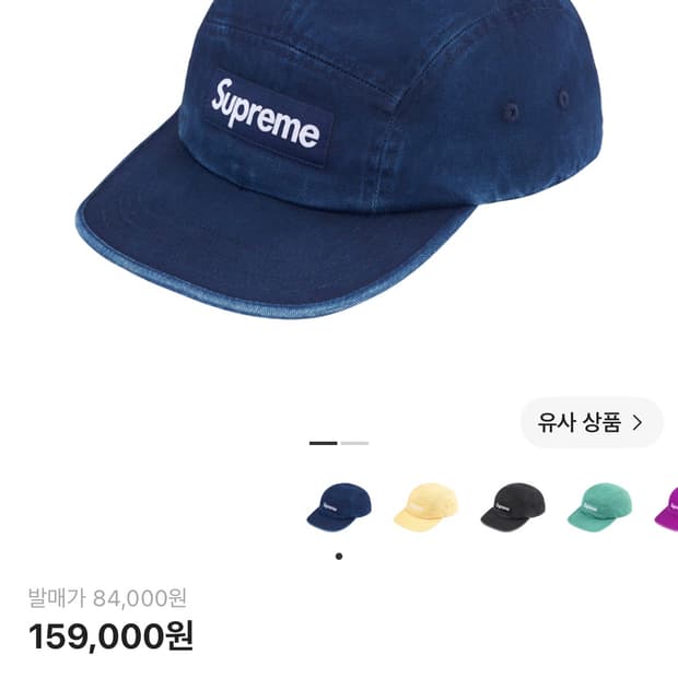 슈프림 워시드 치노 트윌 캠프캡 인디고 25ss